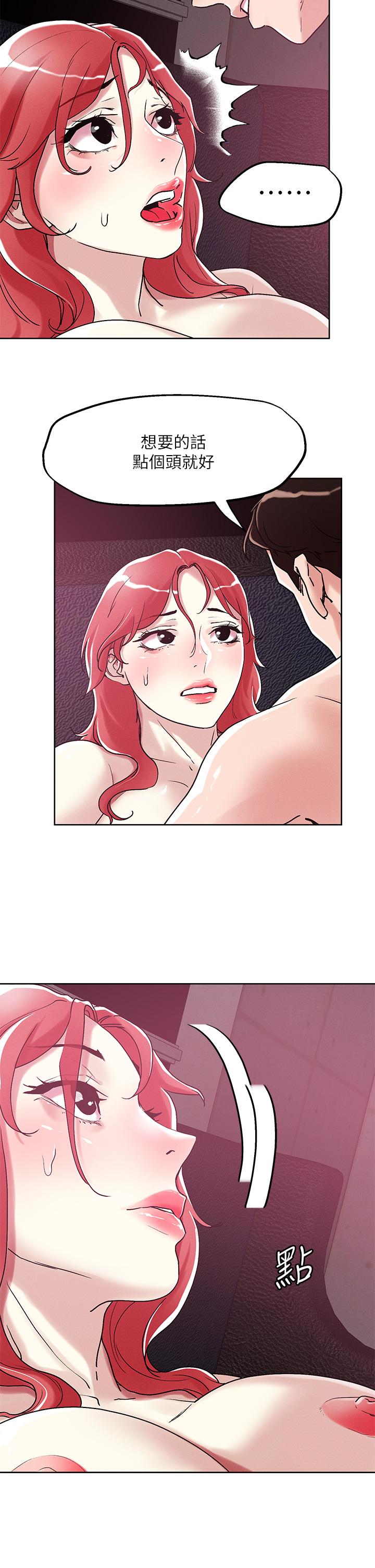 把妹鬼达人第56话-帮你实现性幻想
