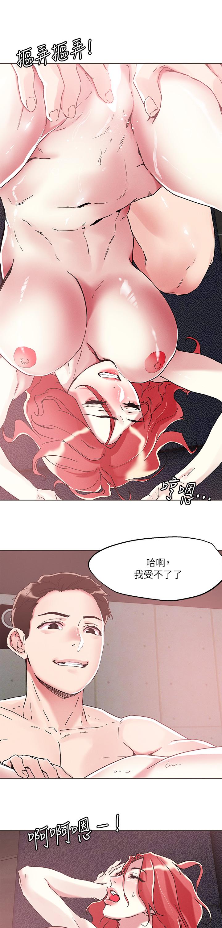 把妹鬼达人第57话-氾滥成灾的人妻