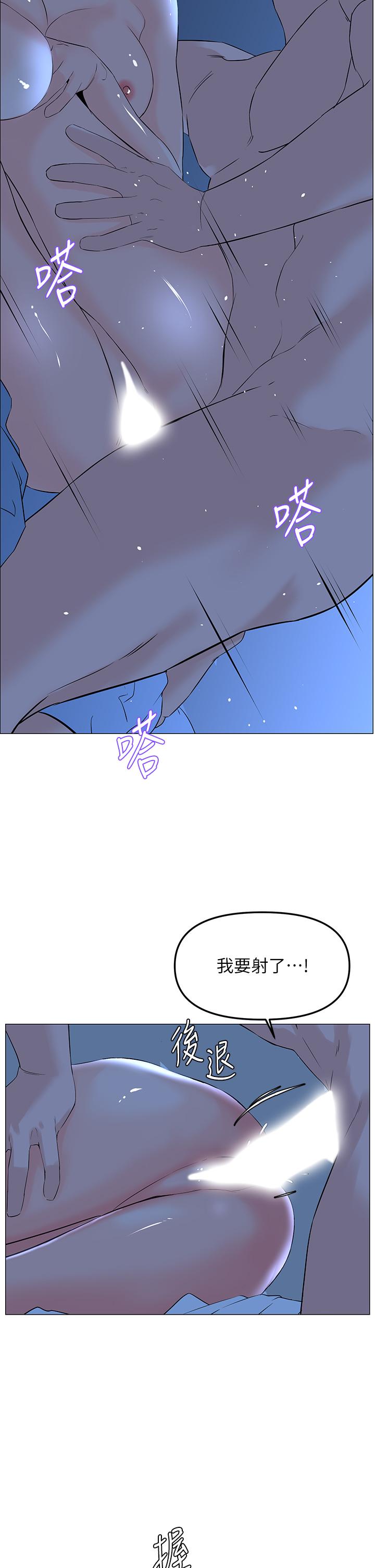 楼上的网美第57话-插到你厌倦为止