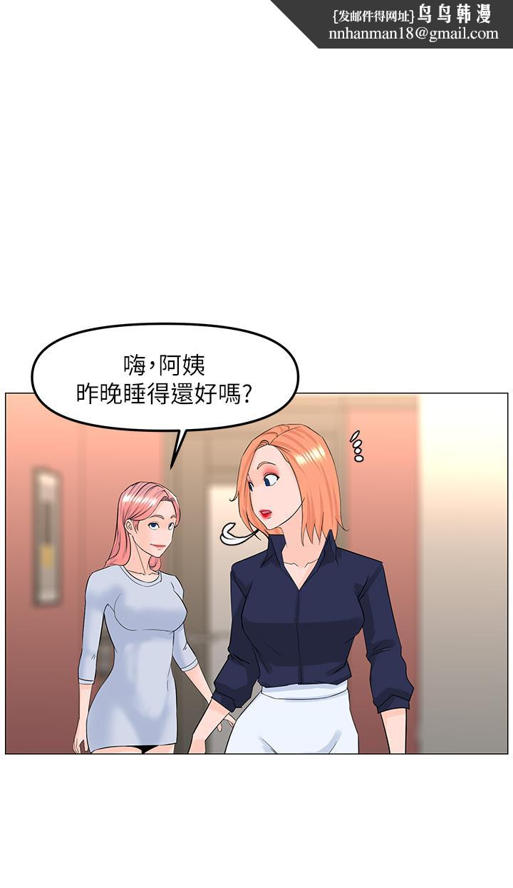 楼上的网美第58话-那根怎么越吹越大