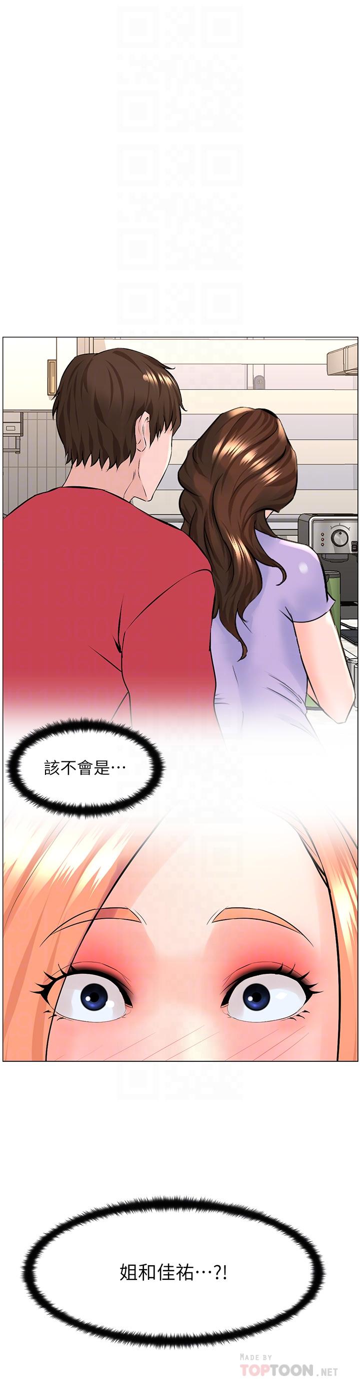 楼上的网美第58话-那根怎么越吹越大