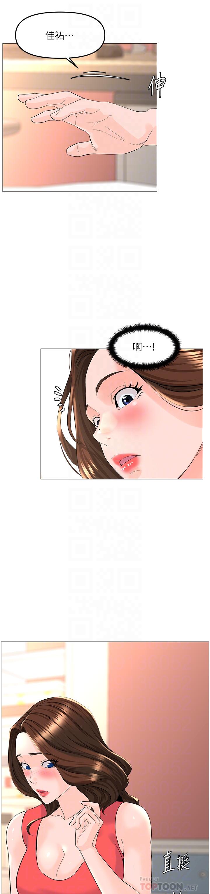 楼上的网美第58话-那根怎么越吹越大