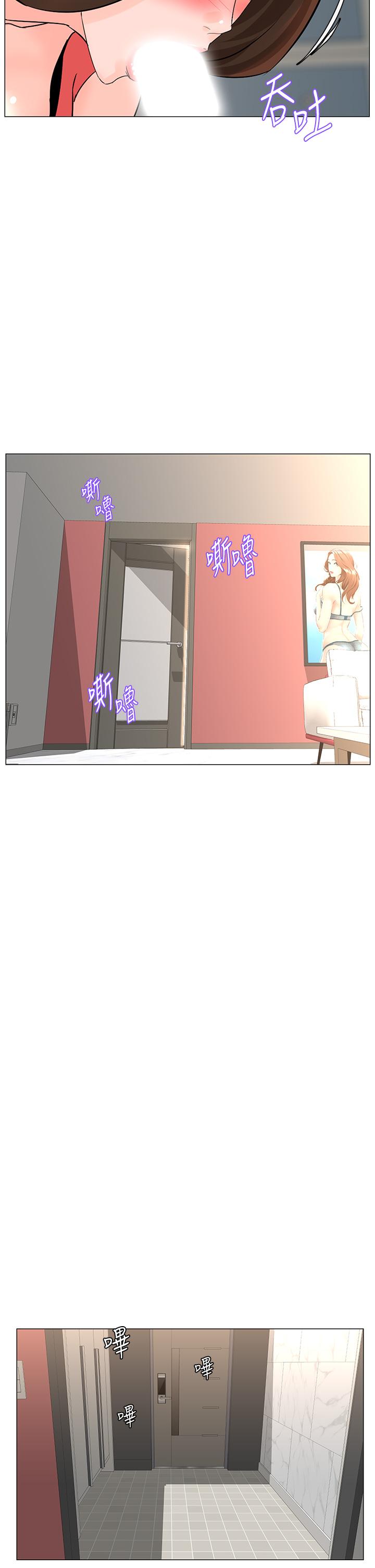 楼上的网美第58话-那根怎么越吹越大