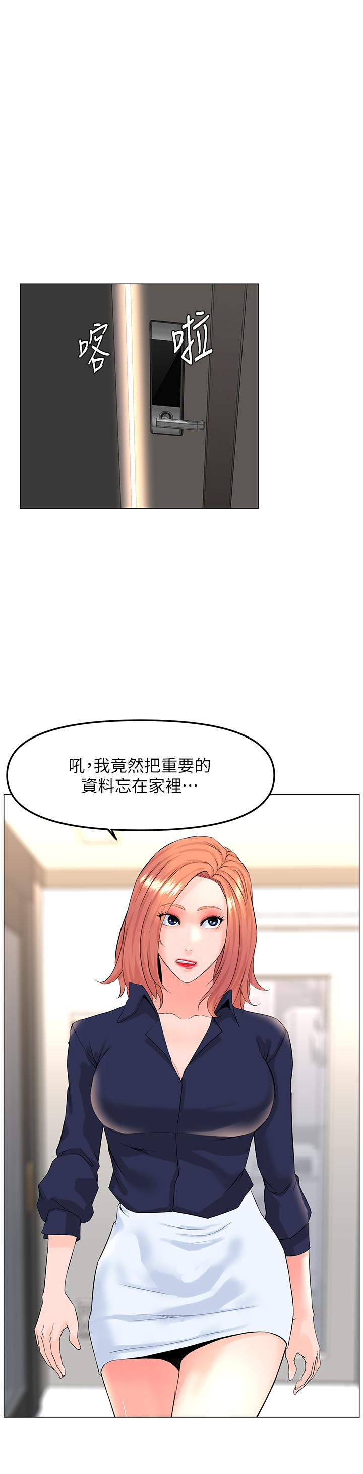 楼上的网美第58话-那根怎么越吹越大