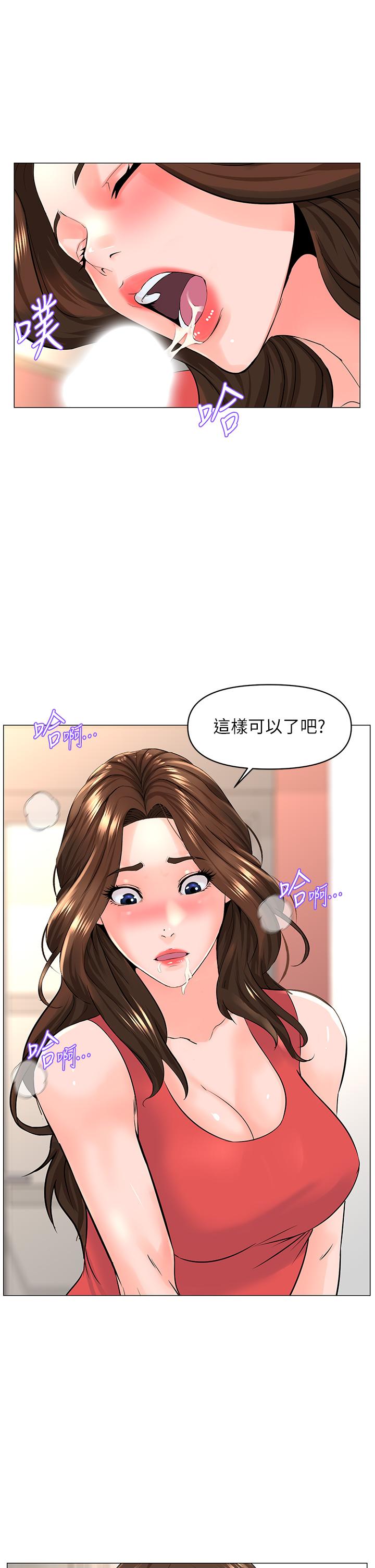 楼上的网美第58话-那根怎么越吹越大