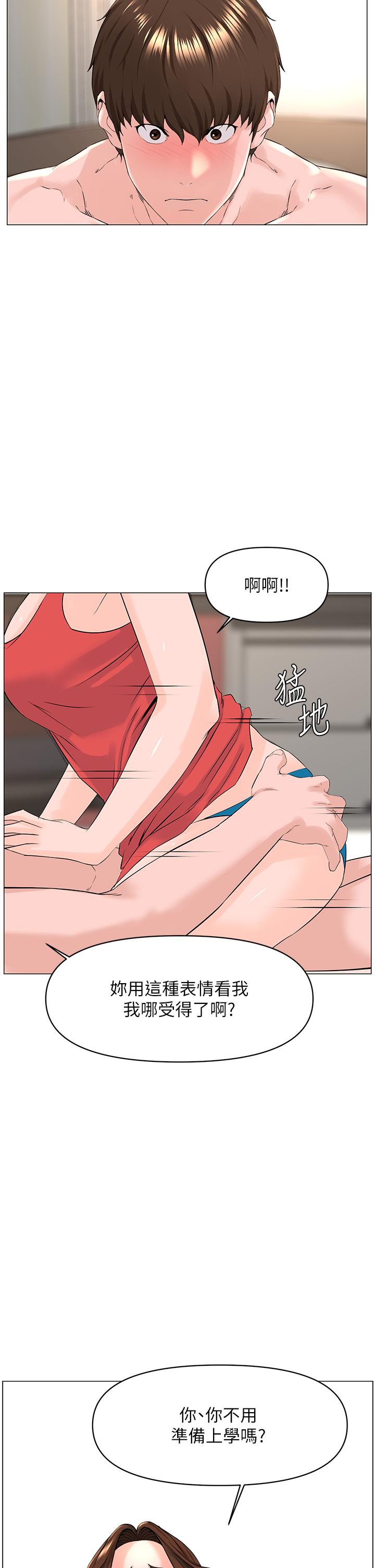 楼上的网美第58话-那根怎么越吹越大