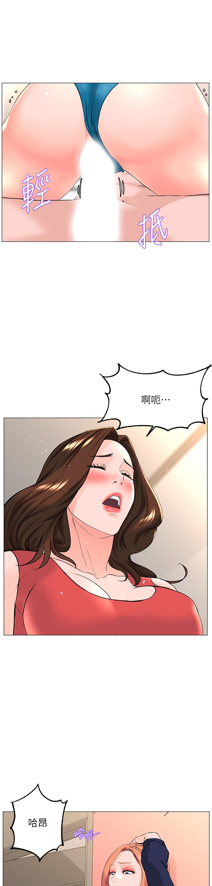 楼上的网美第58话-那根怎么越吹越大