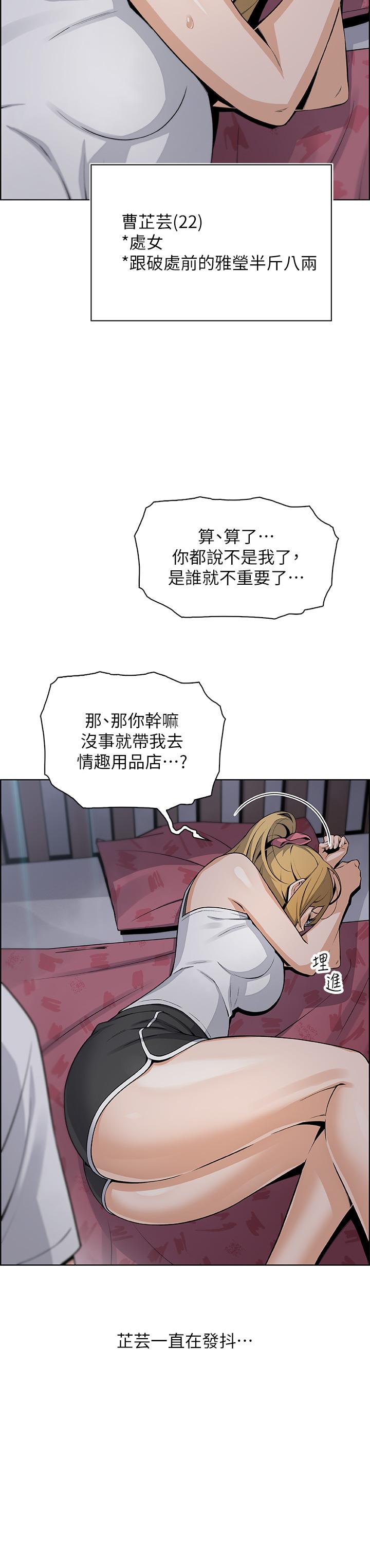 卖豆腐的母女们第30话-攻略芷芸的处女穴