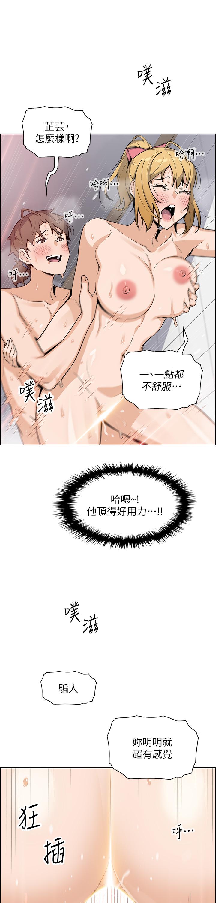 卖豆腐的母女们第30话-攻略芷芸的处女穴