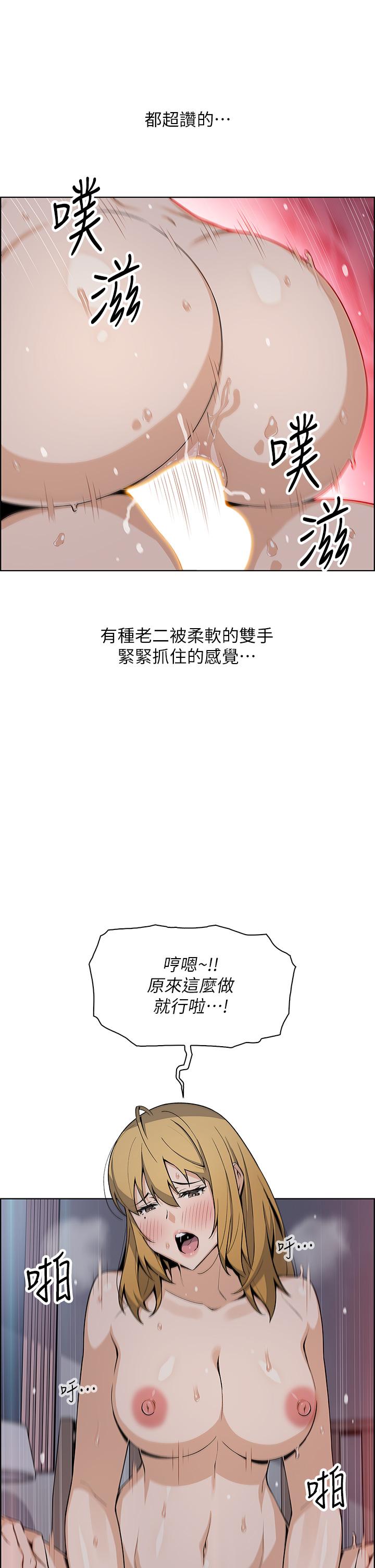 卖豆腐的母女们第31话-人体榨精机