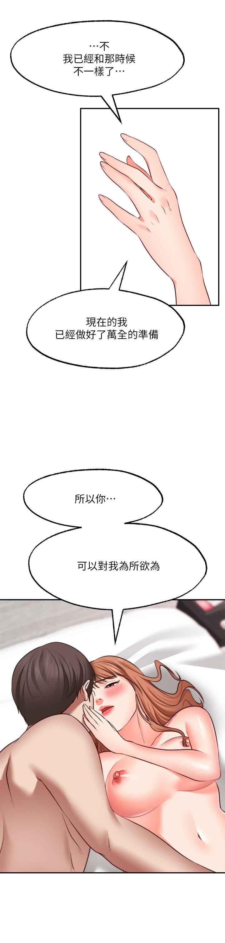 愿望不射限第28话-久违的大爆射