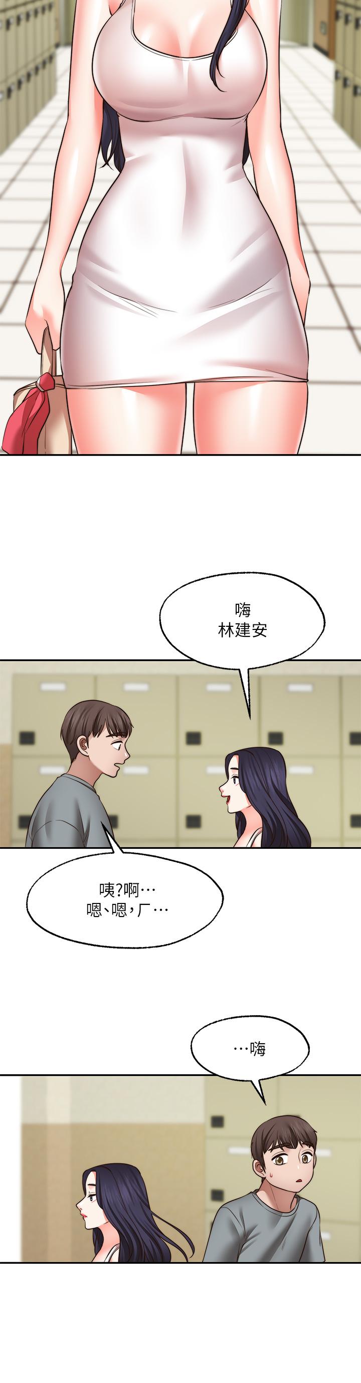愿望不射限第28话-久违的大爆射