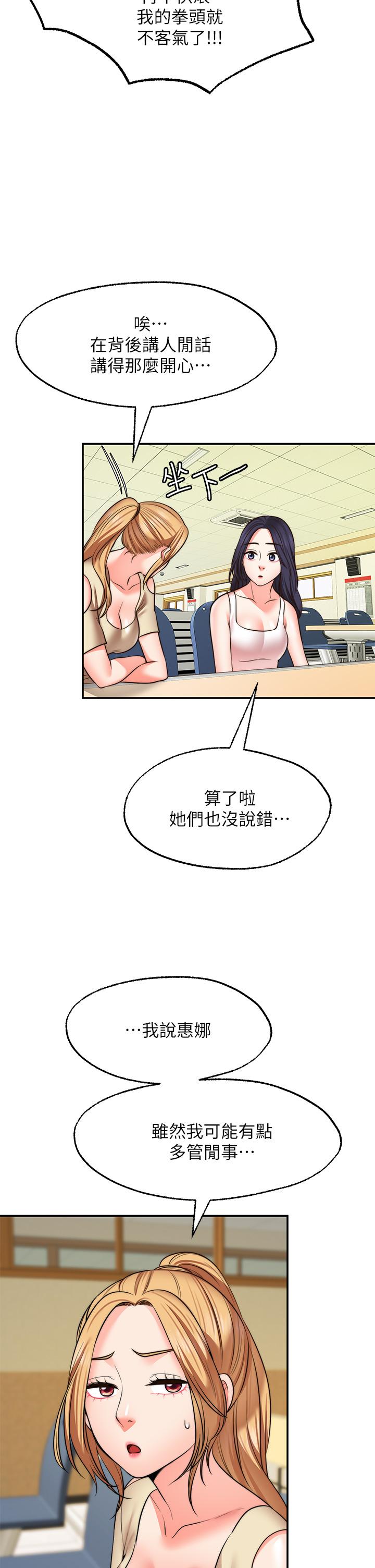 愿望不射限第28话-久违的大爆射