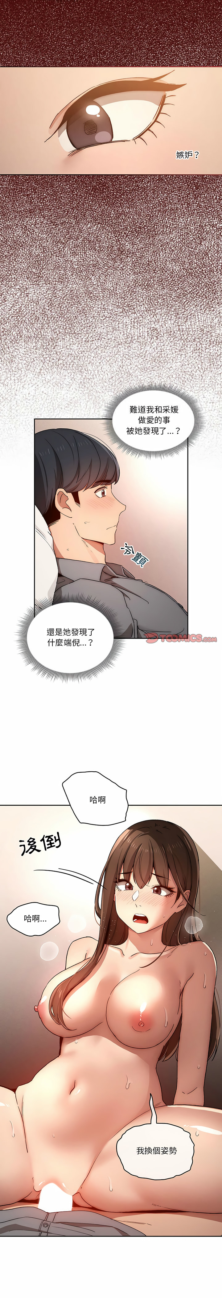 疫情期间的家教生活第31章