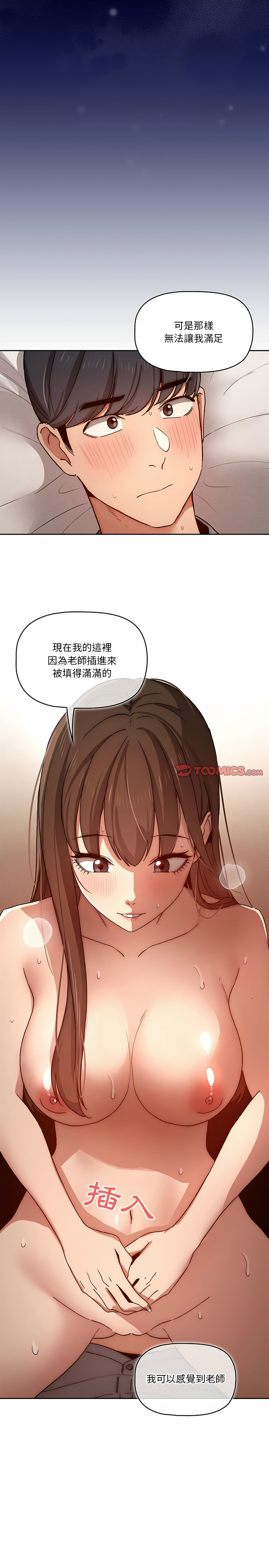 疫情期间的家教生活第31章