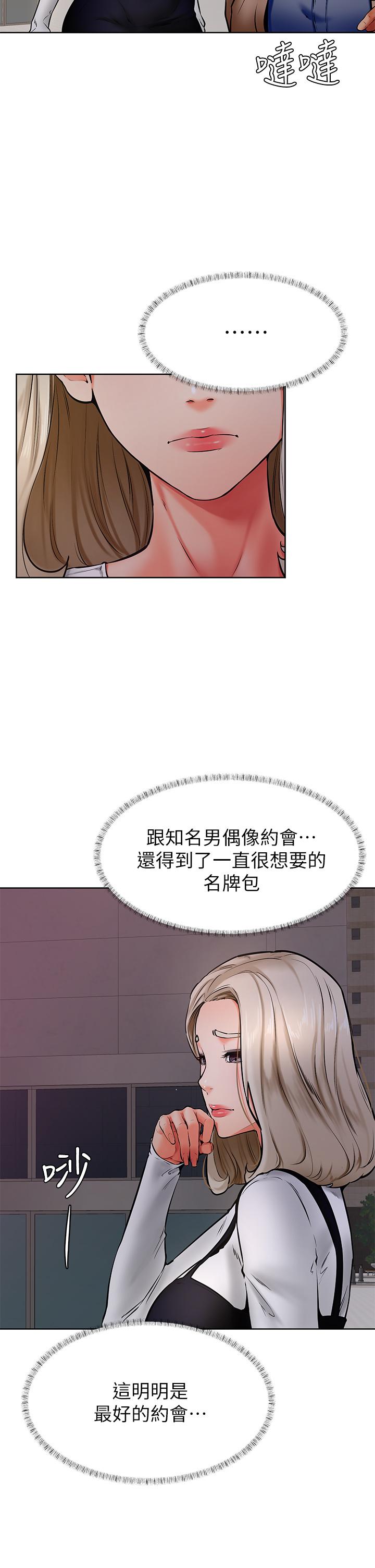 学弟,甘巴爹捏第40话-你要选谁
