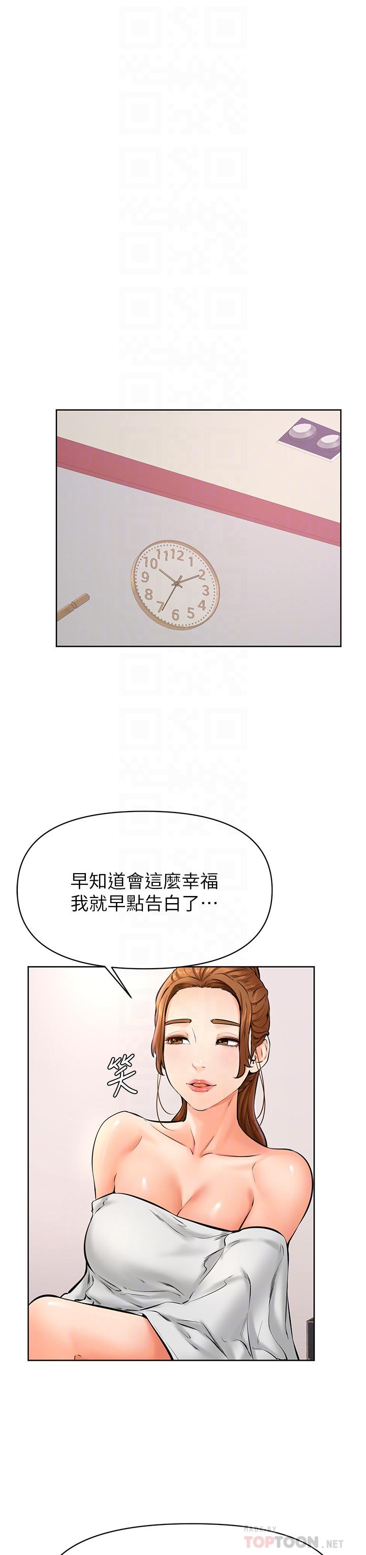 学弟,甘巴爹捏第40话-你要选谁