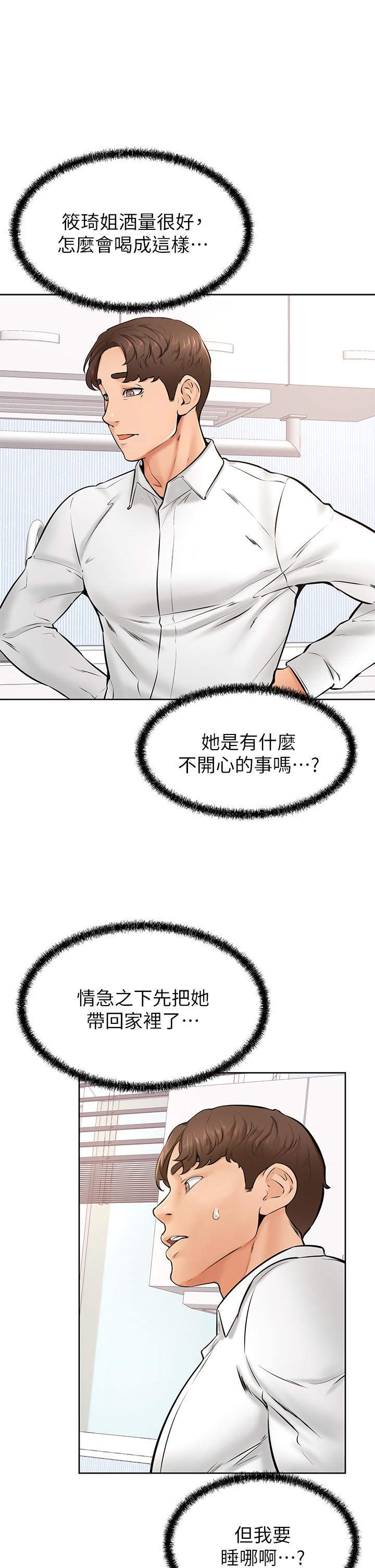 学弟,甘巴爹捏第40话-你要选谁