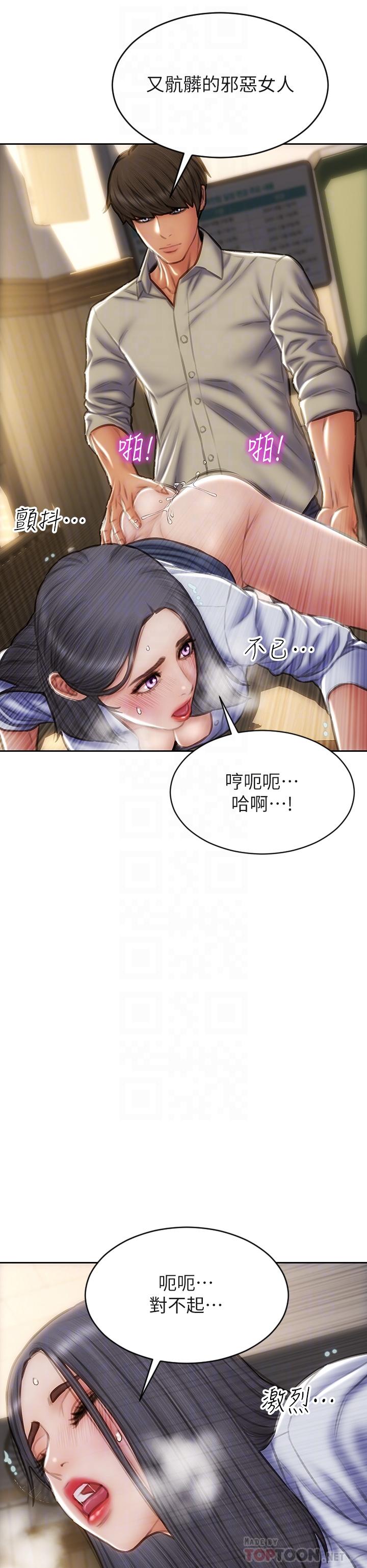 致命坏男人第50话-谢谢老师热情款待