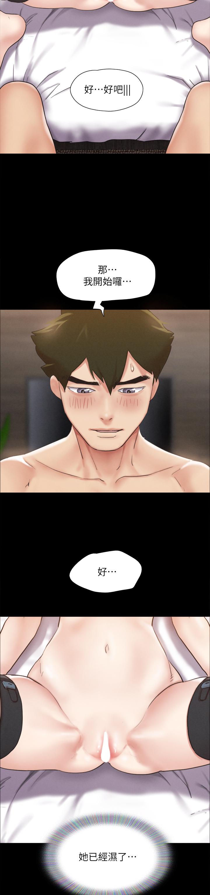 协议换爱第152话-引诱作战开始