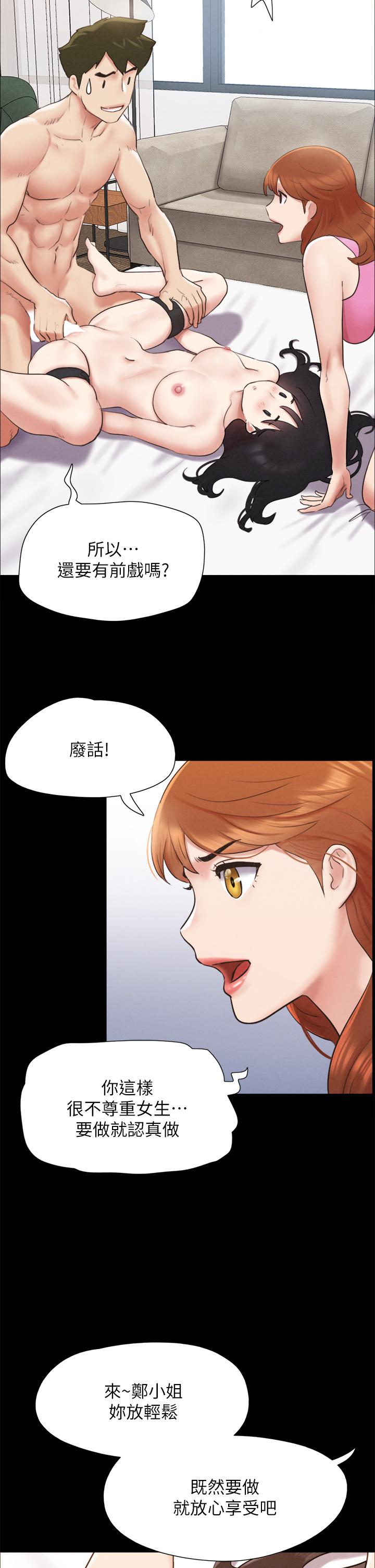 协议换爱第152话-引诱作战开始