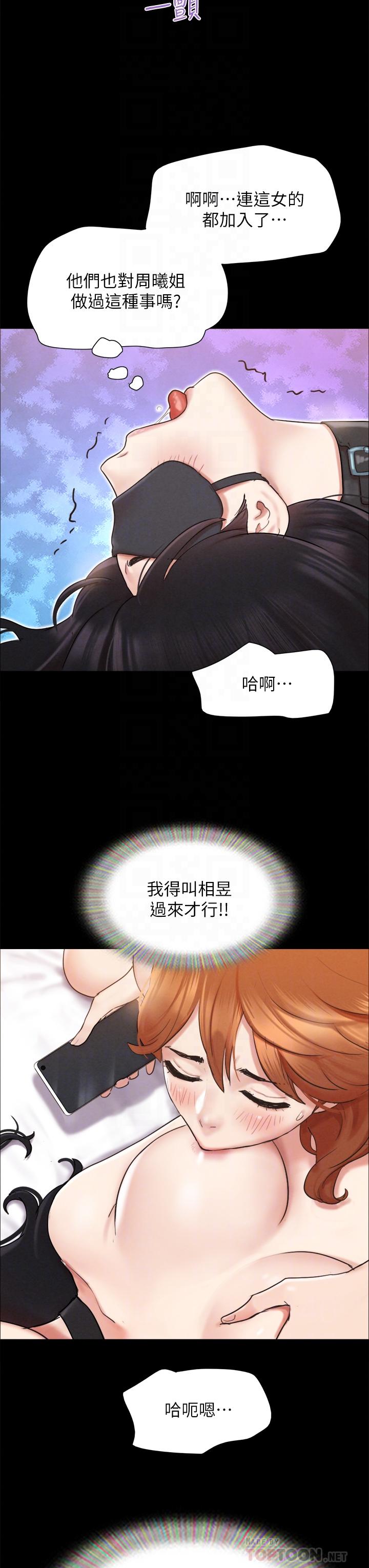 协议换爱第152话-引诱作战开始