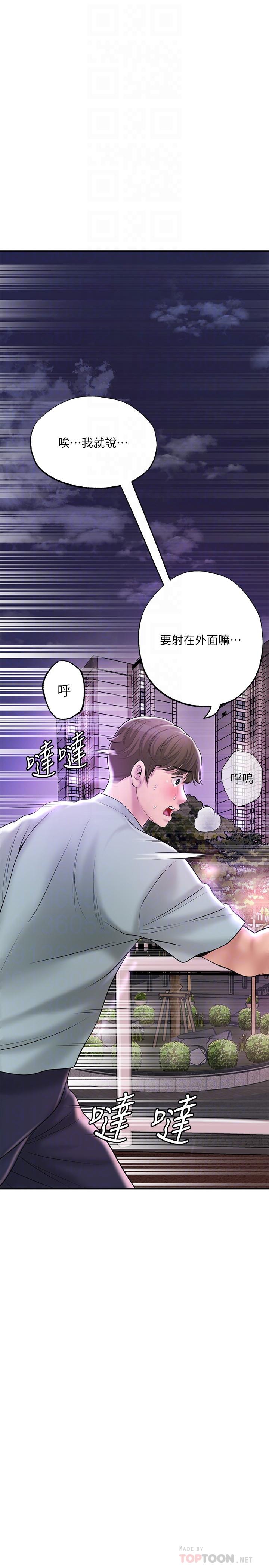 幸福督市第62话-交织错乱的关係