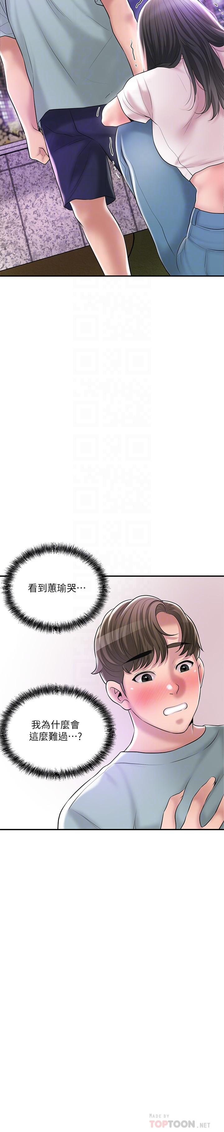 幸福督市第62话-交织错乱的关係