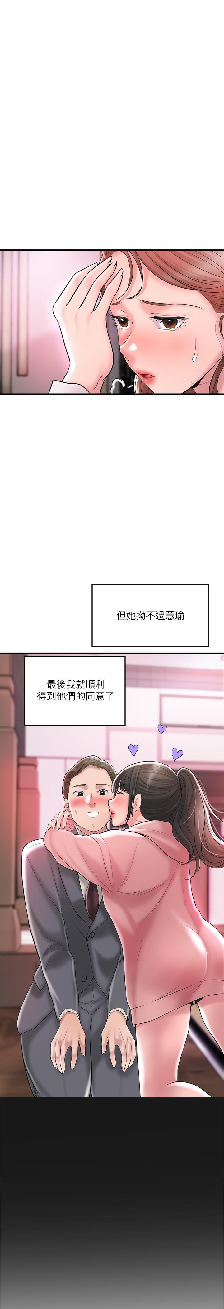 幸福督市第62话-交织错乱的关係