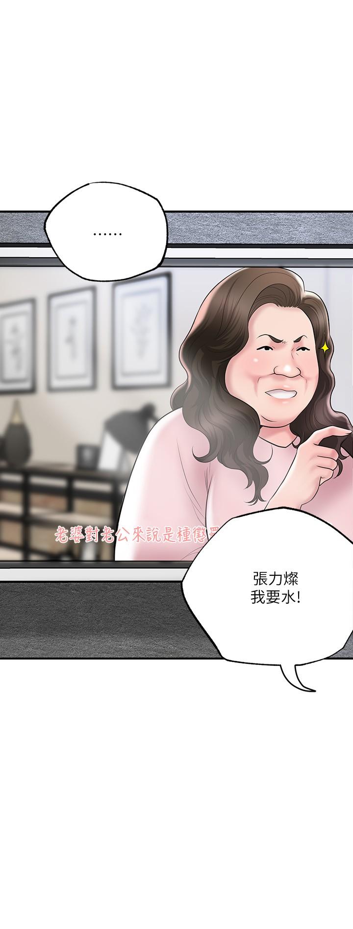 幸福督市第62话-交织错乱的关係