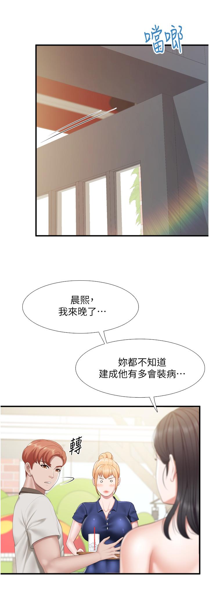 亲子餐厅的妈妈们第37话-想跟学生坏坏吗