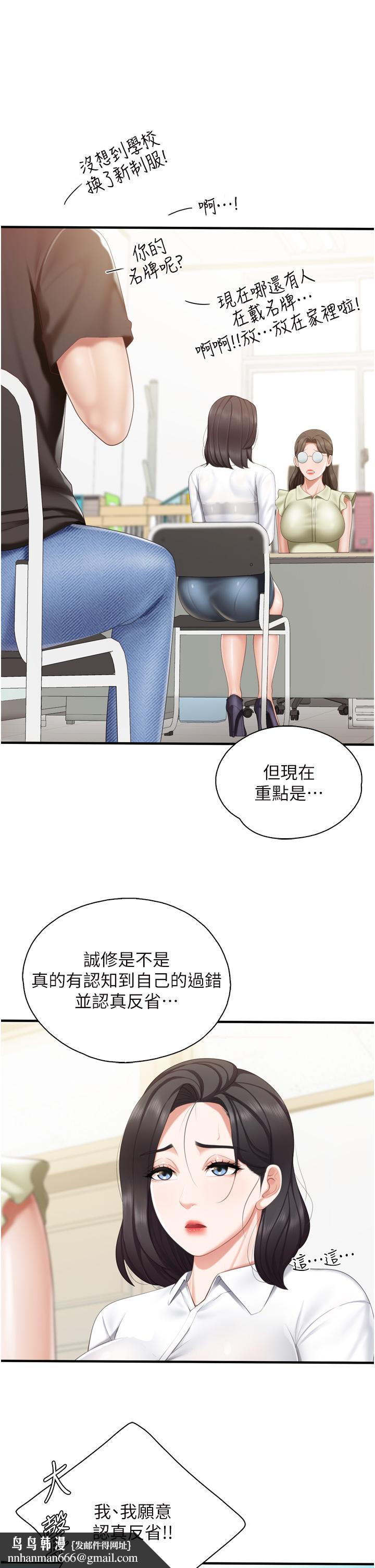 亲子餐厅的妈妈们第37话-想跟学生坏坏吗