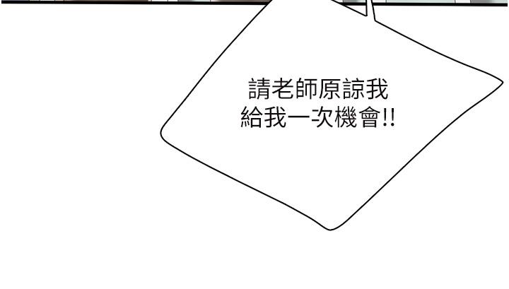 亲子餐厅的妈妈们第37话-想跟学生坏坏吗
