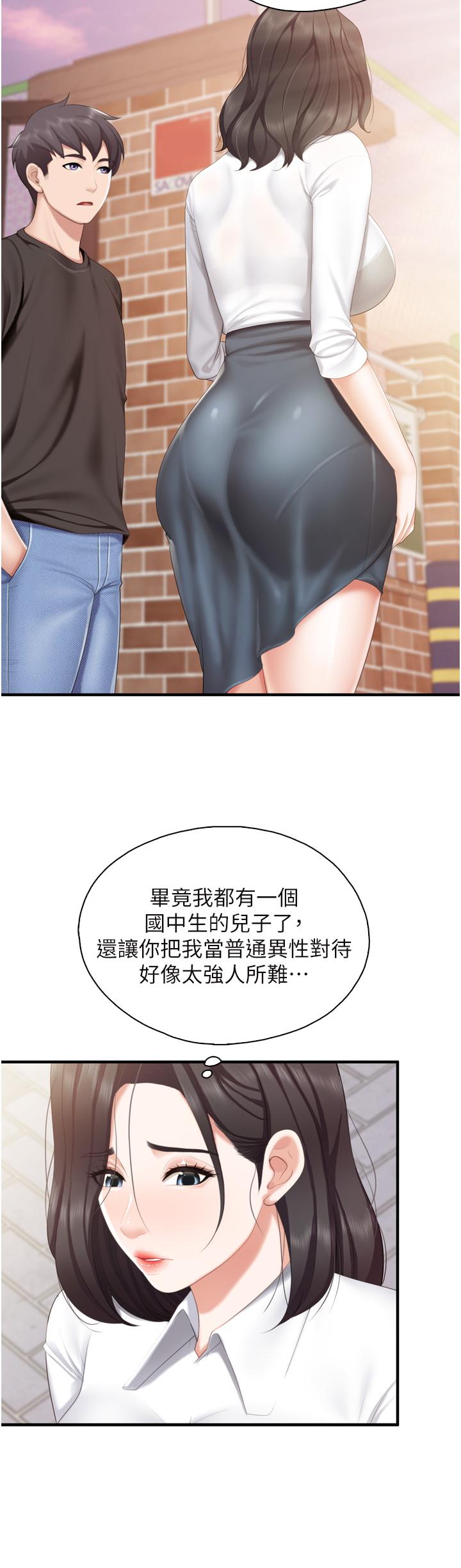 亲子餐厅的妈妈们第37话-想跟学生坏坏吗