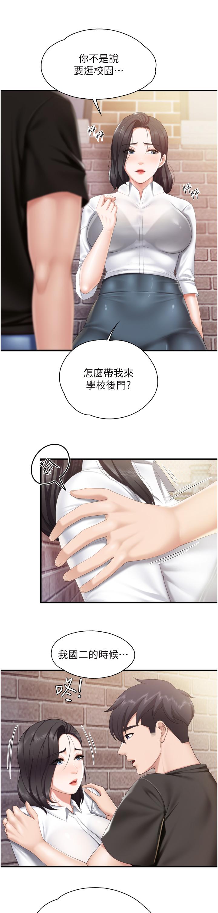 亲子餐厅的妈妈们第37话-想跟学生坏坏吗