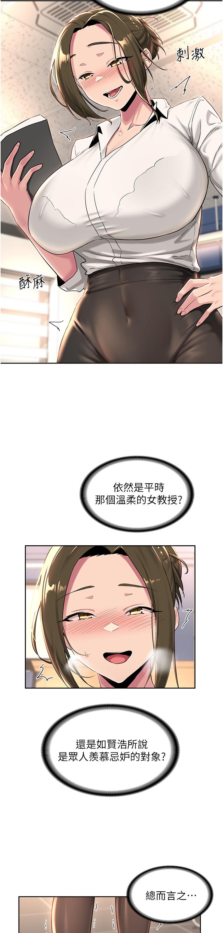 深度交流会第41话-光天化日下的野炮诱惑