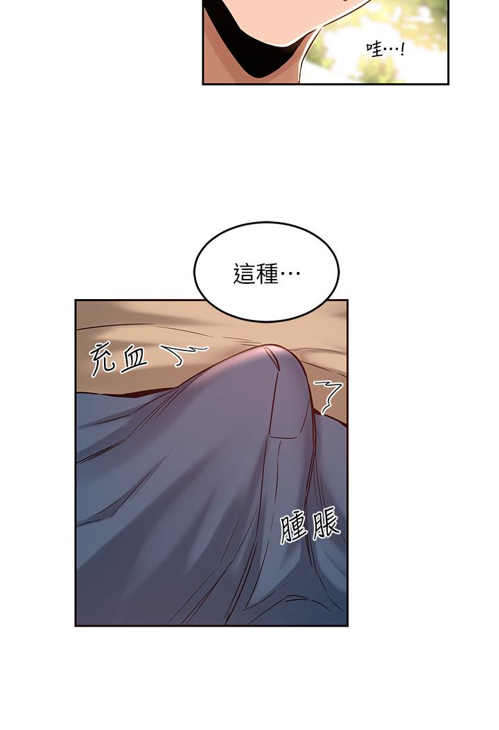 深度交流会第41话-光天化日下的野炮诱惑