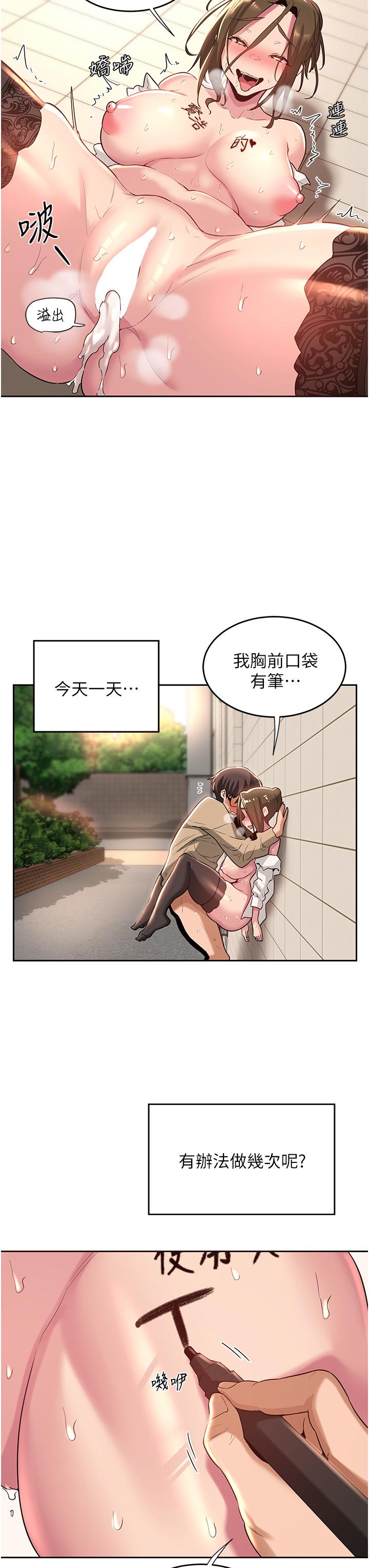 深度交流会第41话-光天化日下的野炮诱惑
