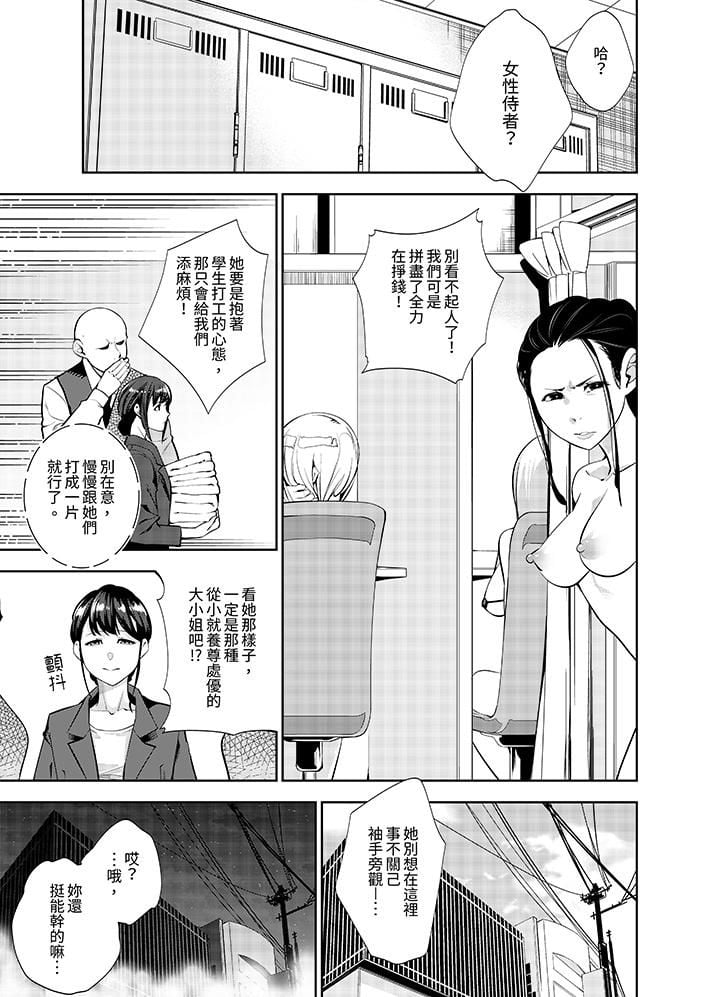 女人的身体会说谎第25话