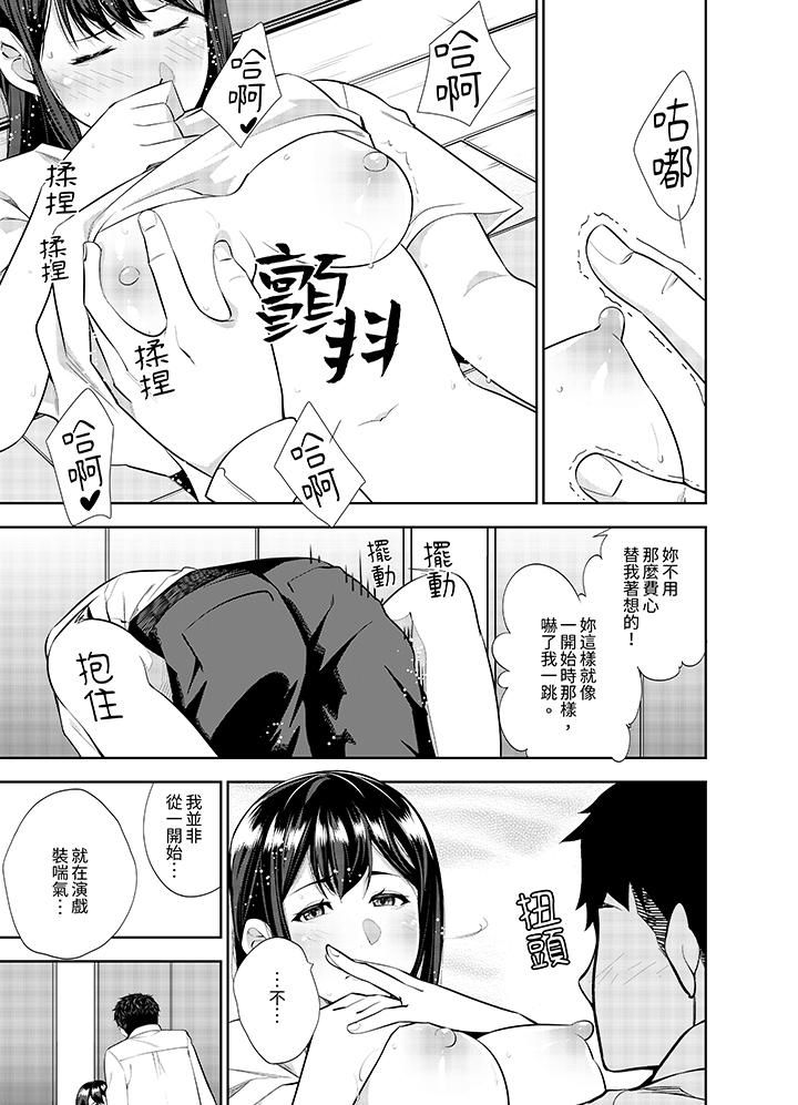 女人的身体会说谎第27话
