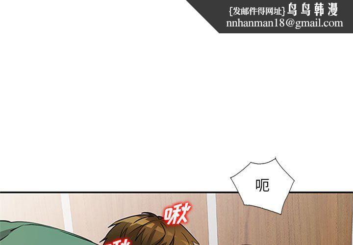 私人家教第13话