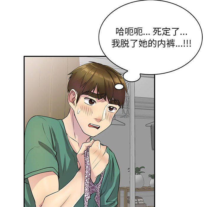 私人家教第13话