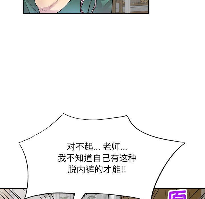 私人家教第13话