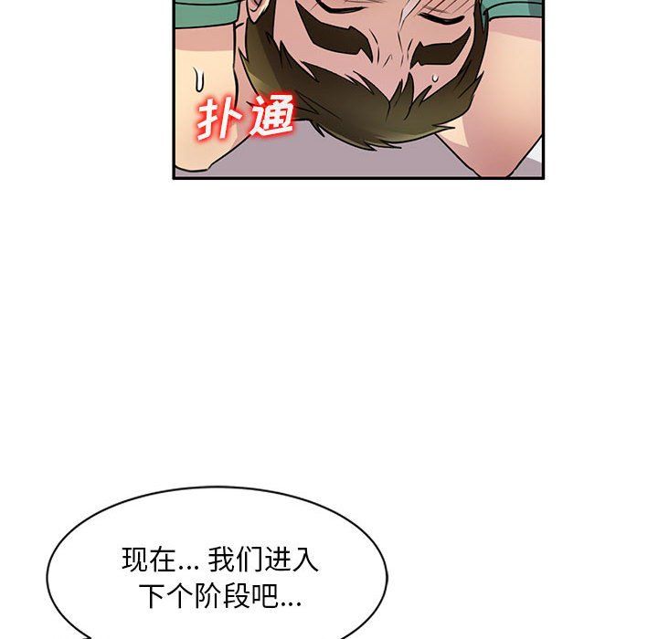 私人家教第13话