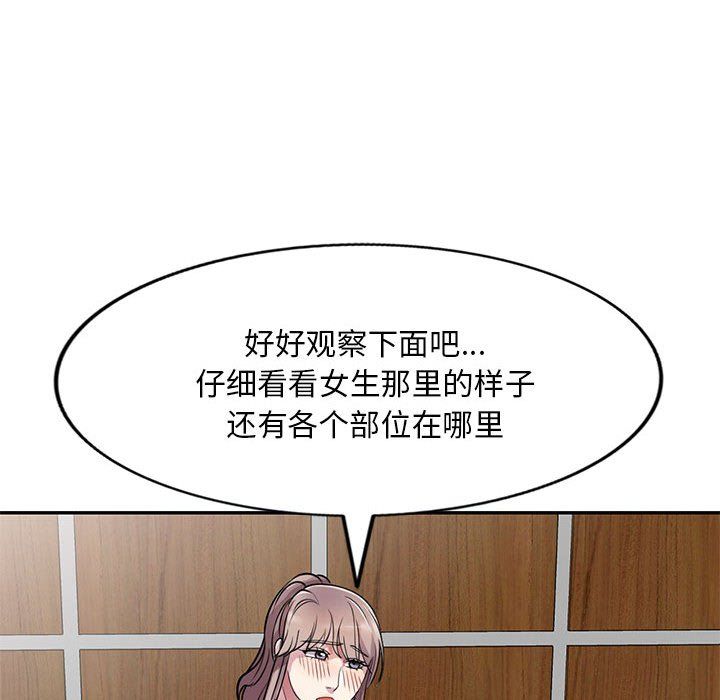 私人家教第13话