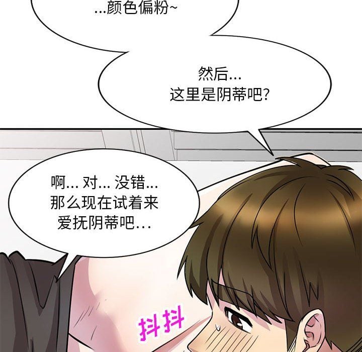 私人家教第13话