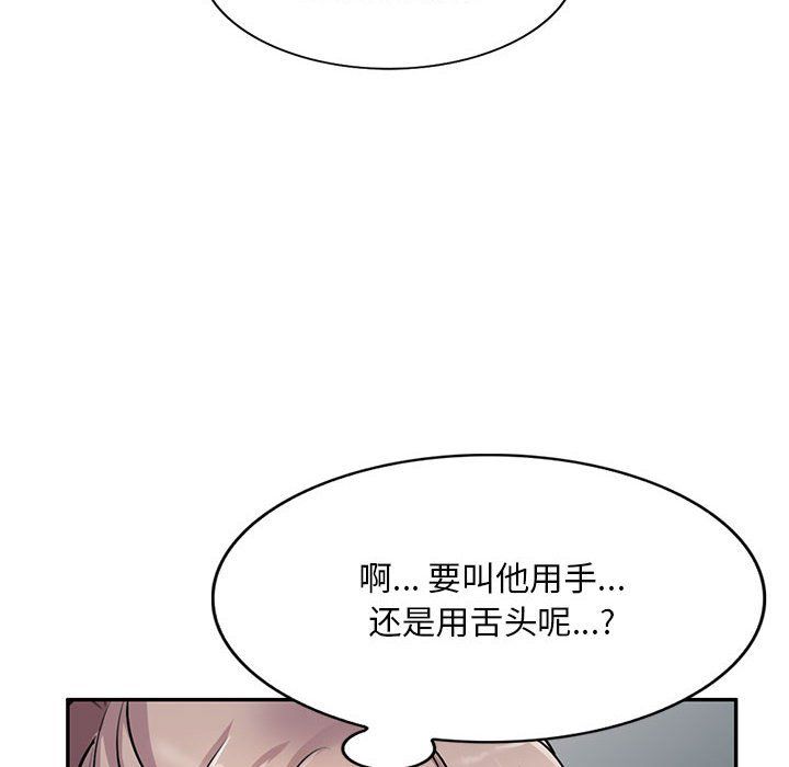 私人家教第13话