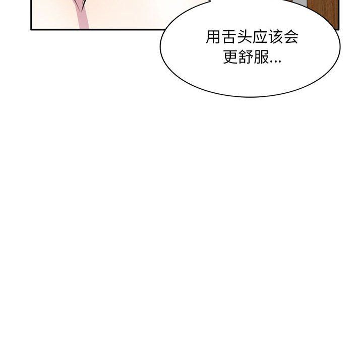 私人家教第13话