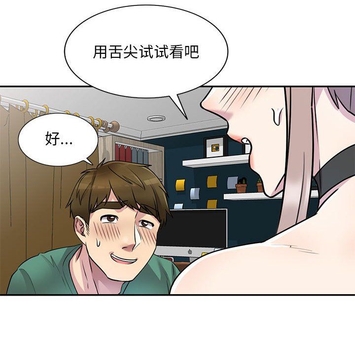 私人家教第13话