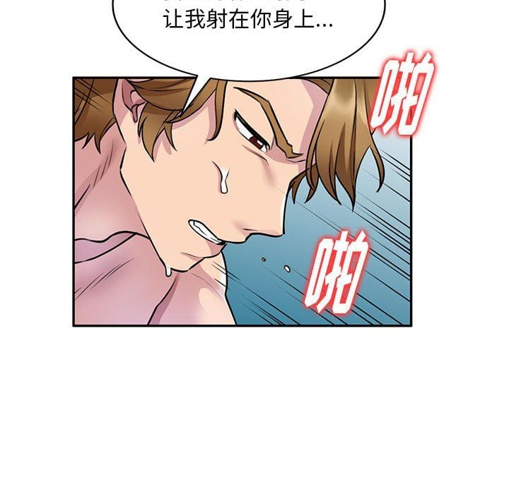 私人家教第13话